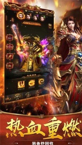 火焰复古传奇单职业