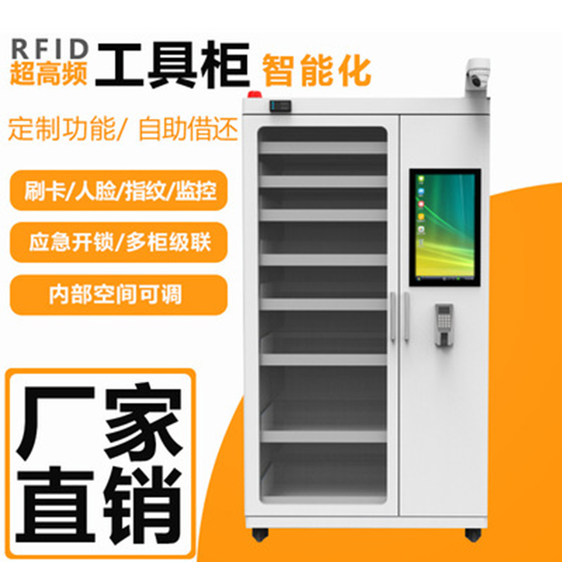 安全工具柜电力工具柜：智能除湿RFID超高频工器具柜配电室工具柜，守护你的设备安全！
