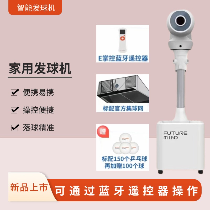 银河SP-17发球机：家庭乒乓训练神器，解锁你的乒乓球新技能