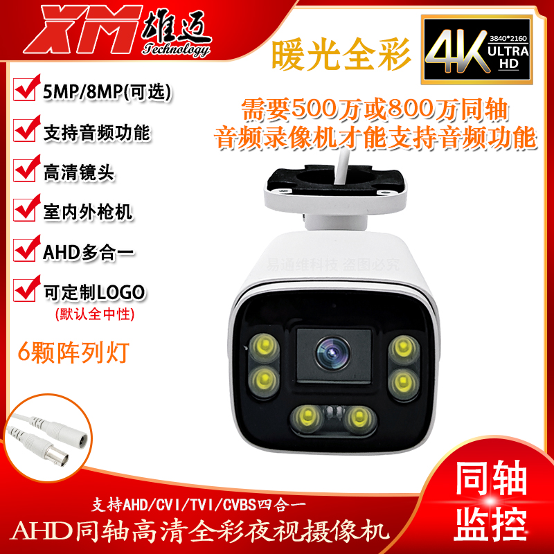 800万像素高清AHD1080P监控摄像头：守护家庭安全的秘密武器！️