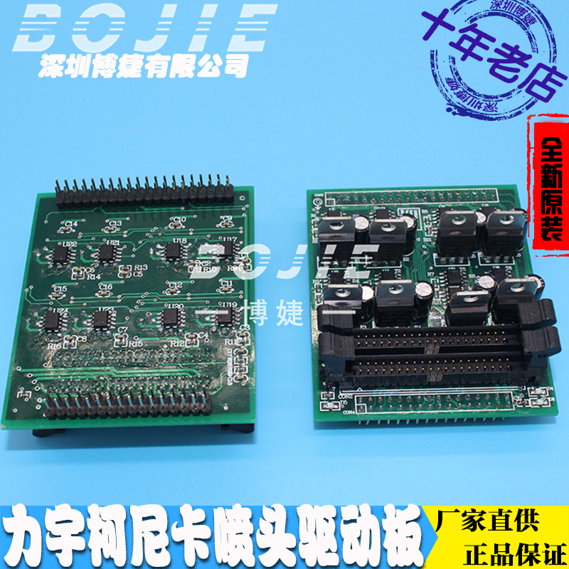 力宇柯尼卡512喷头驱动板：解锁专业级打印的秘密武器，你准备好了吗？