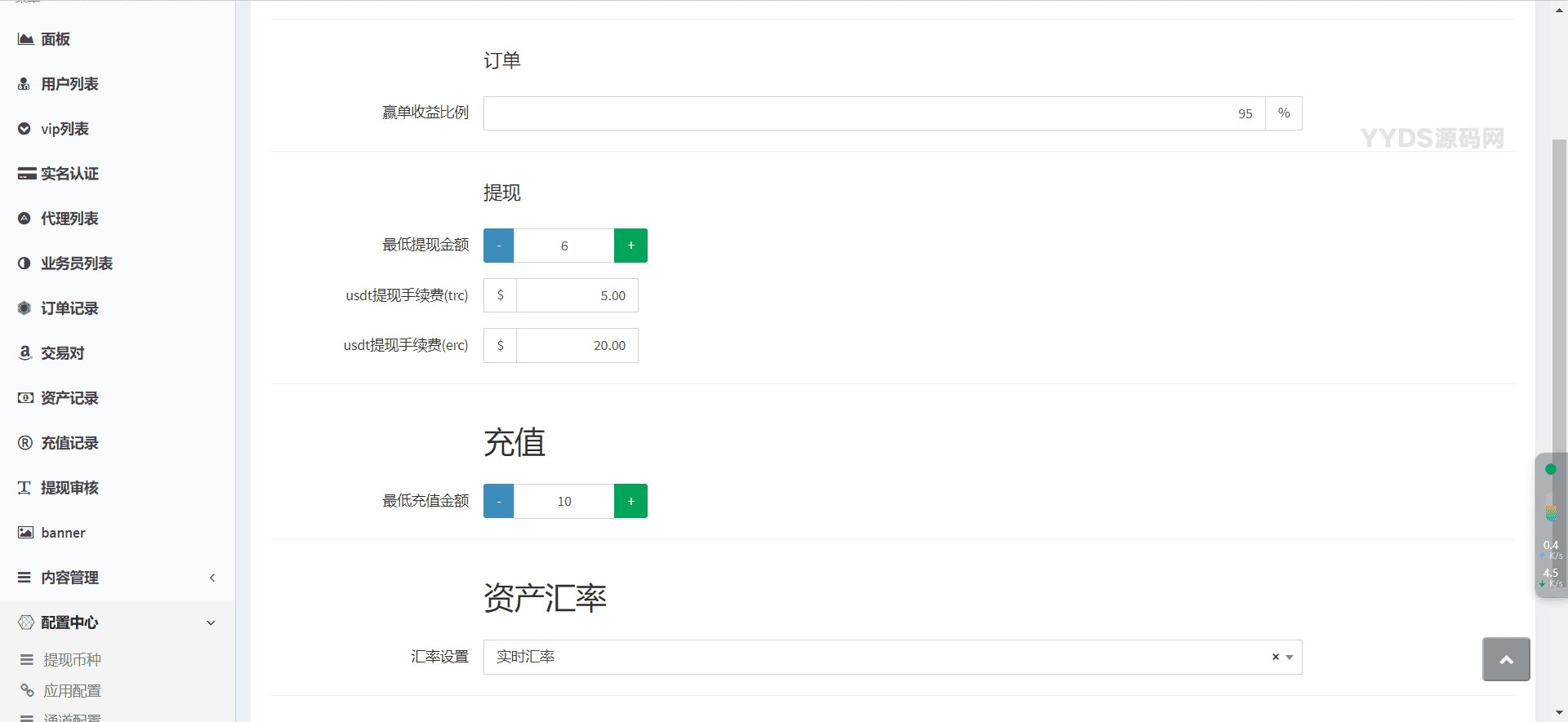 69coin交易所源码 多语言交易所合约程序