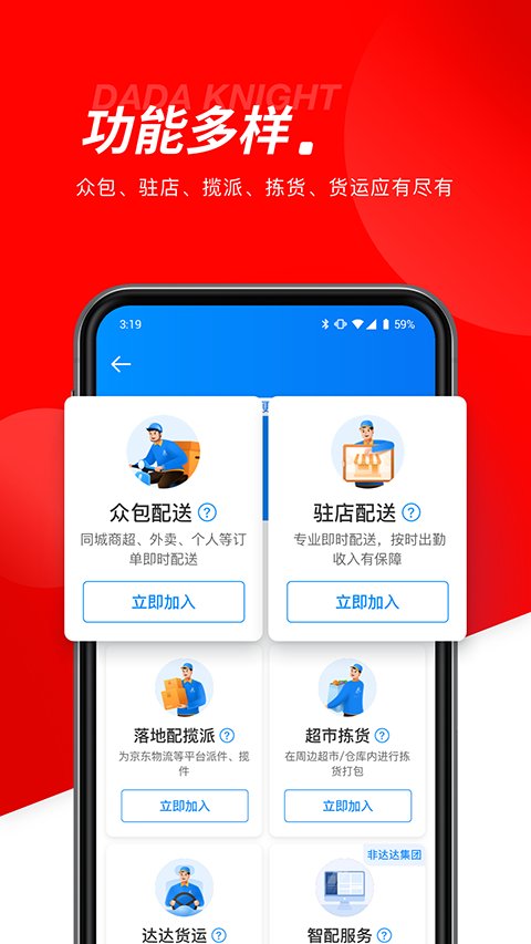 京东外卖app2025最新版11.68.03