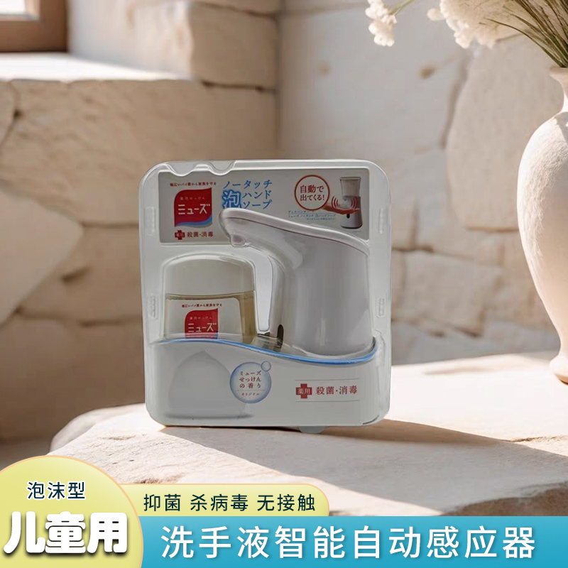 自动感应泡沫洗手机：智能生活新标配，告别手动烦恼！
