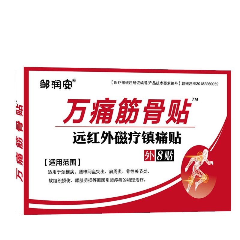 10盒雪莲贴：告别肩颈痛，享受健康生活！
