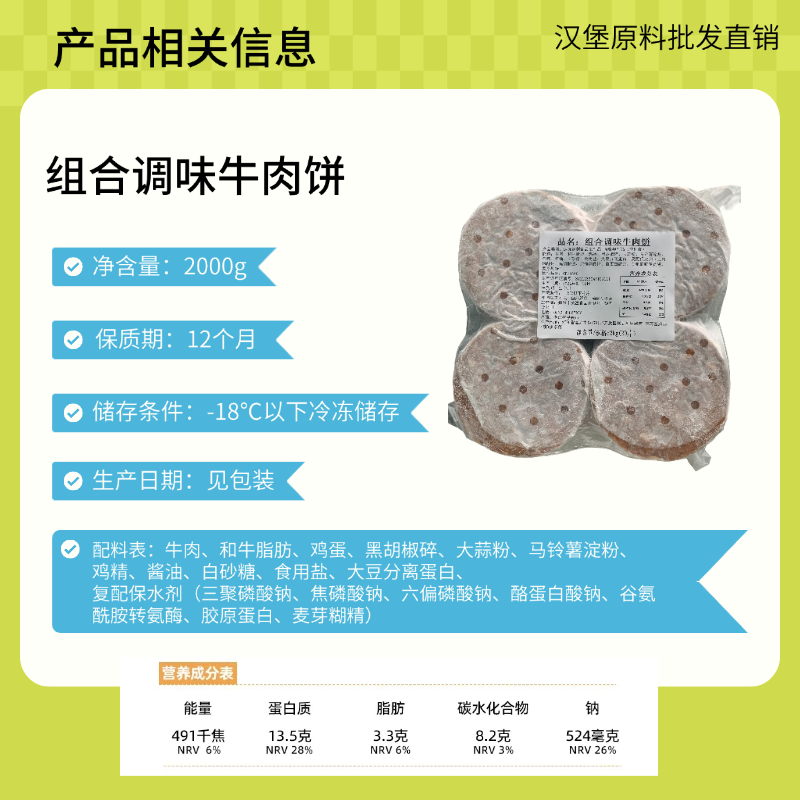 美式牛肉汉堡肉饼盖饭新品来袭！嘉兴工厂直销90片冷冻半成品，尝鲜必备！