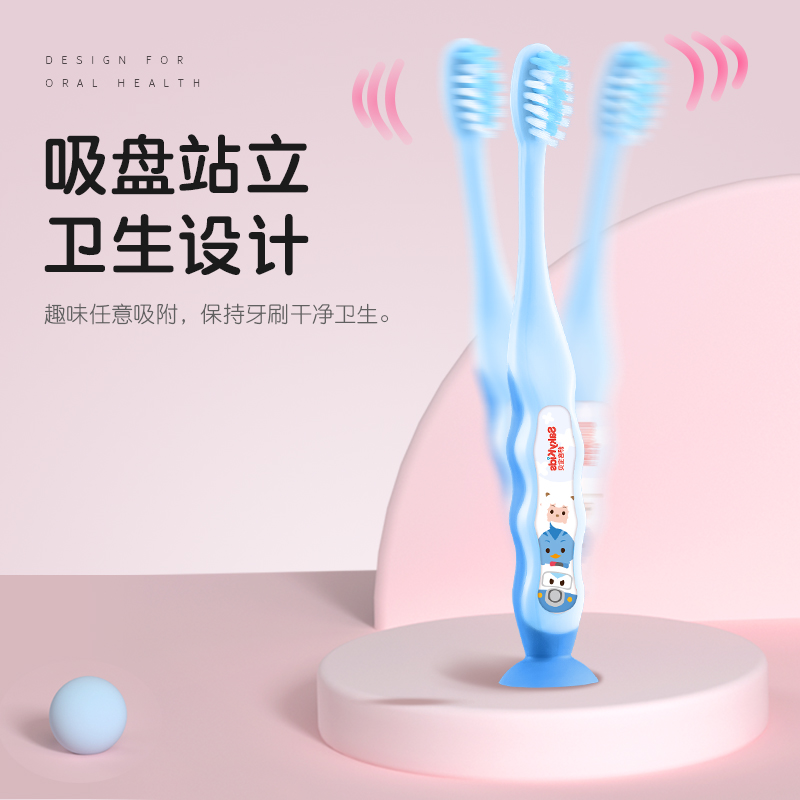 舒客宝贝儿童牙刷：守护孩子口腔健康的必备神器！