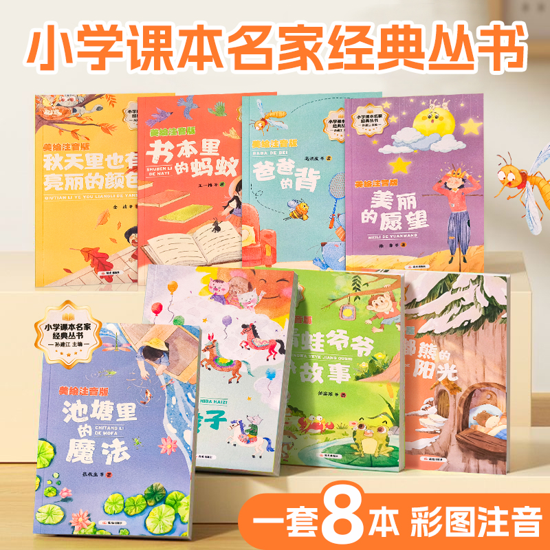 【全新正版】田园芹洋黄立云中国书籍：解锁自然之美，探索田园生活的奥秘