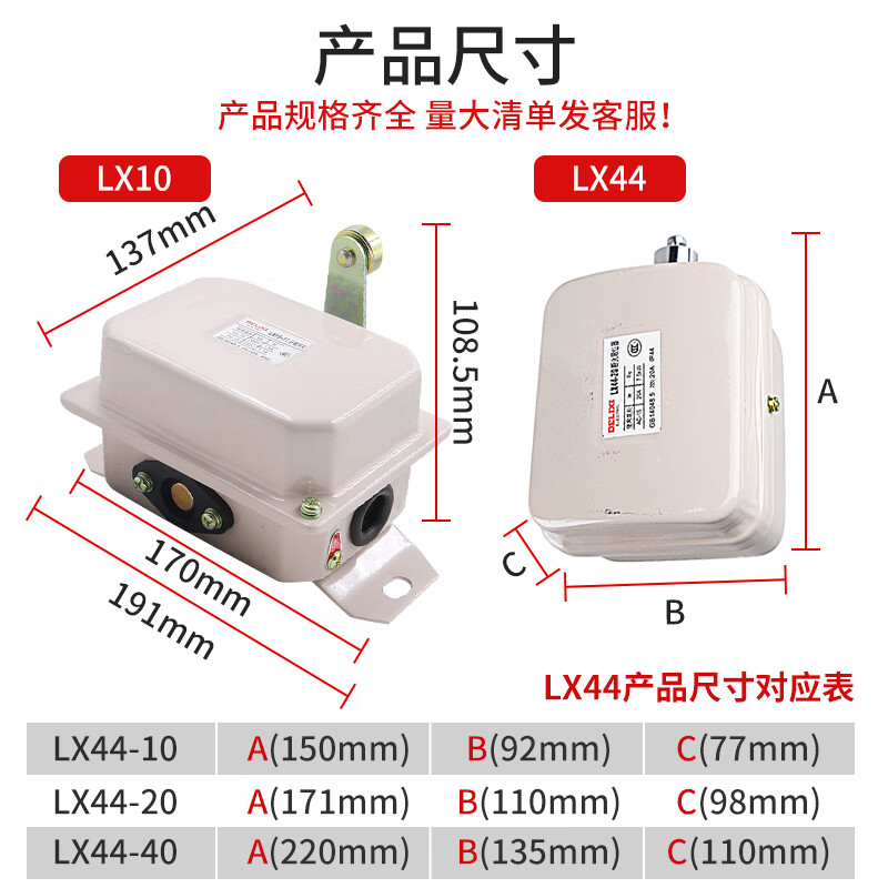 德力西LX10-11/12/22行程开关：工业控制中的守护神，你了解多少？