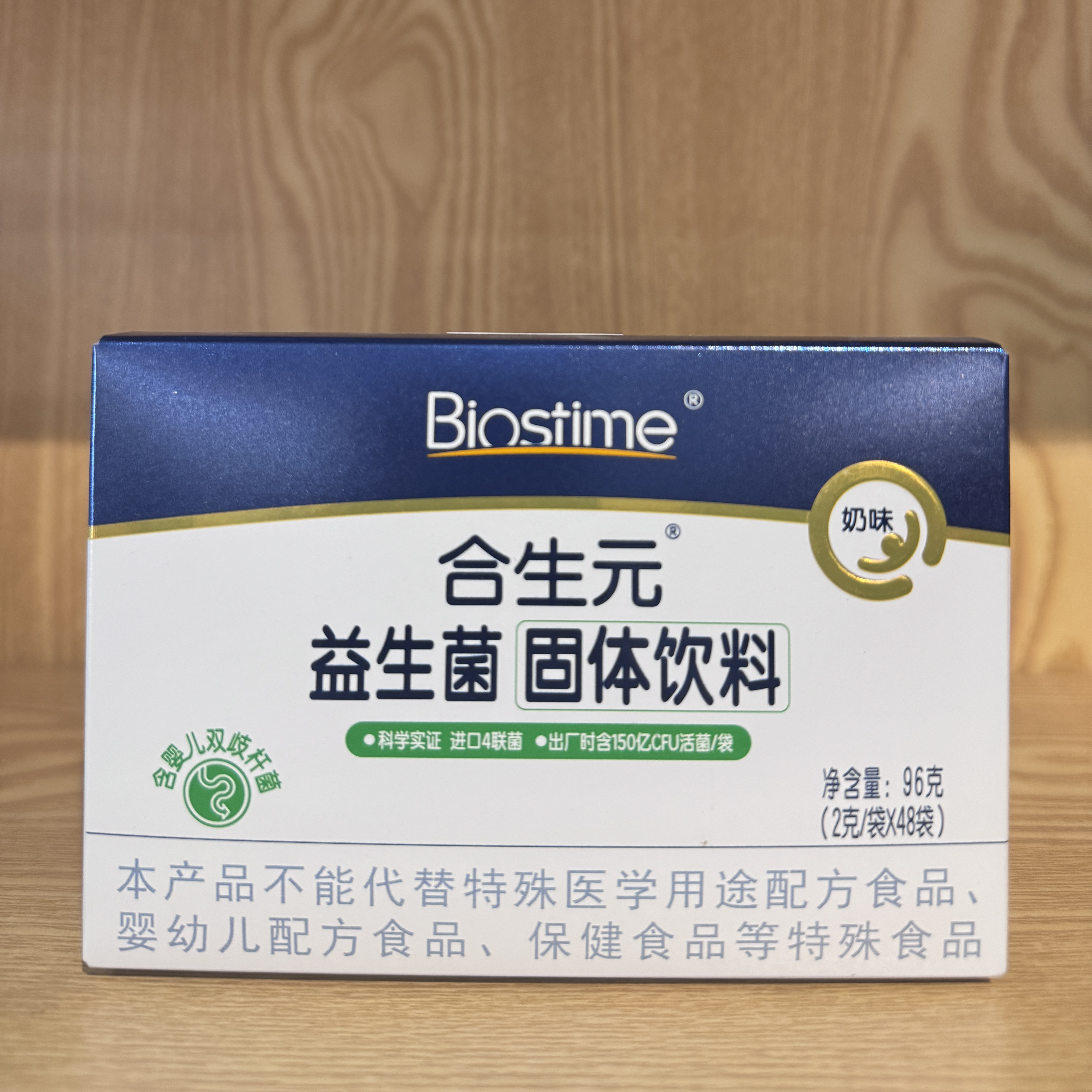 揭秘合生元益生菌的保质期：如何让它发挥最佳效果？