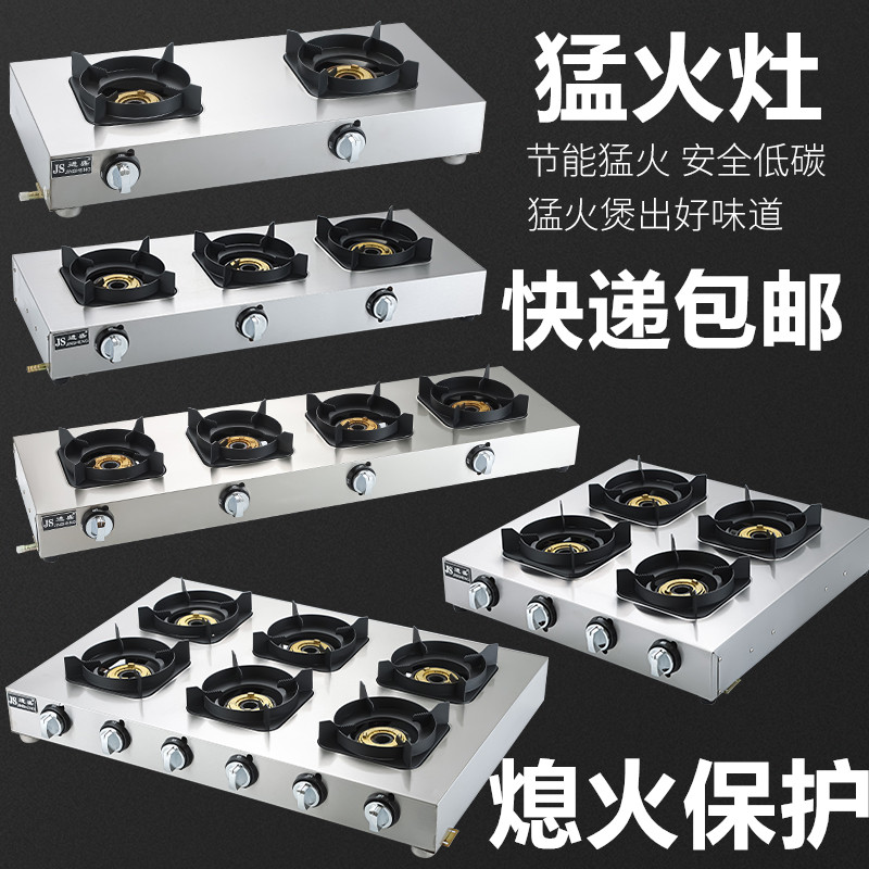 工程款加厚商用煲仔炉四六八眼燃气灶：熄火保护电子打火，安全高效烹饪神器！