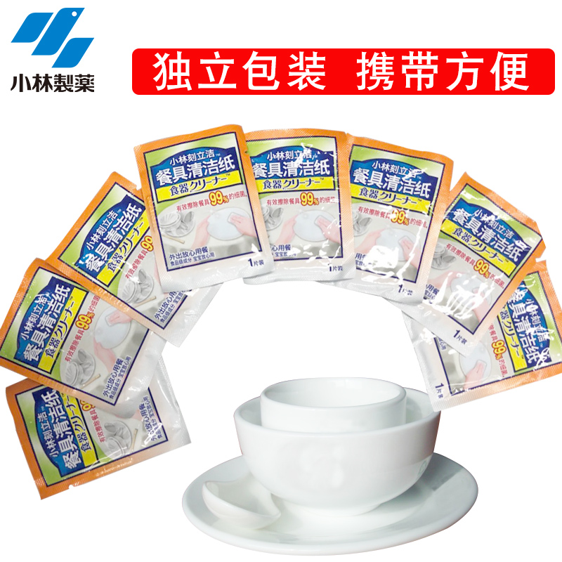 小林制药餐具清洁纸8片装！应急去油渍神器，拯救我的厨房！