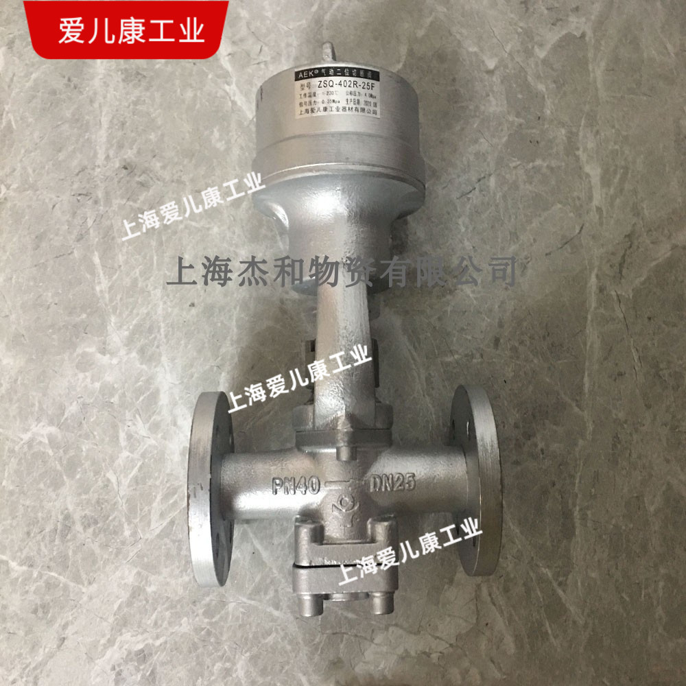 切断阀ZSQ-403R系列：工业安全的守护神️