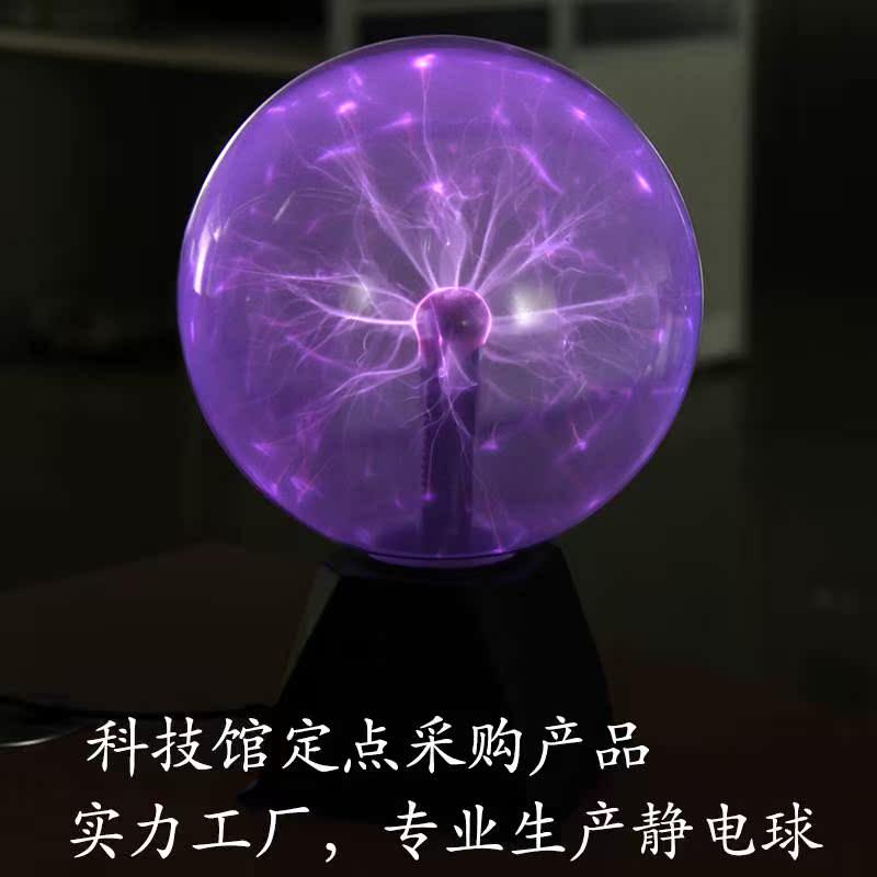 厂家直销声控魔灯静电球灯：触摸感应魔法离子球，点亮奇幻夜生活✨