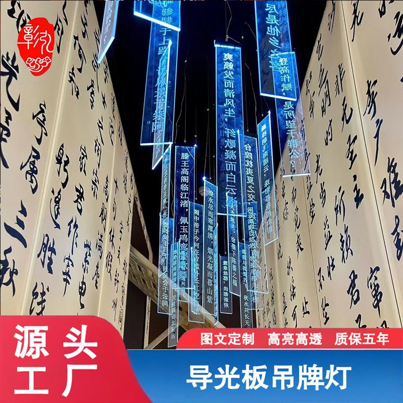 定制亚克力发光板广告牌厂家：高透明导光板商场指示吊装广告字灯牌