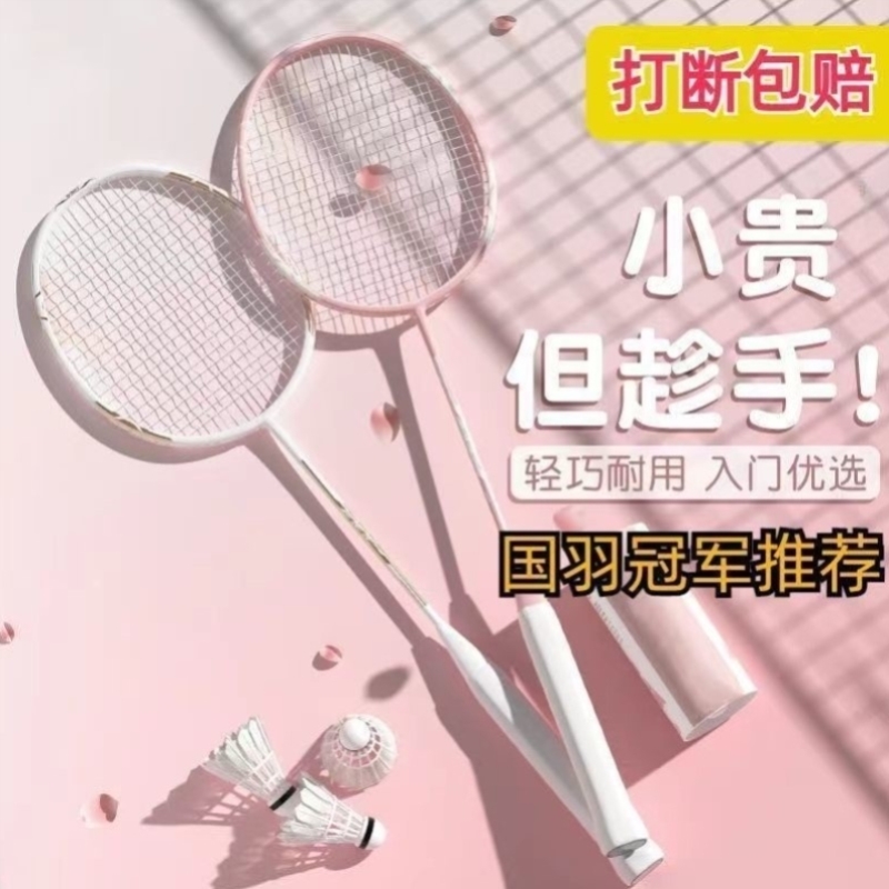 羽毛球拍专业比赛专用羽毛球拍套袋钛合金耐打高弹娱乐训练双拍轻：专业玩家必备神器！