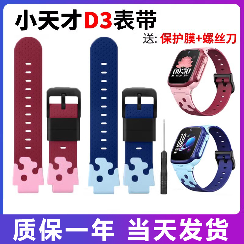 电话手表入校申请原因：宝藏神器，建议家人们都给我冲！