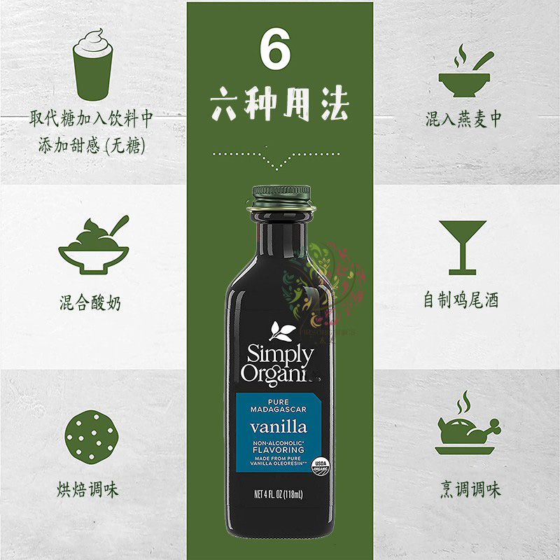 美国Simply纯香草荚萃取膏：烘焙界的秘密武器，无糖天然增香新宠！