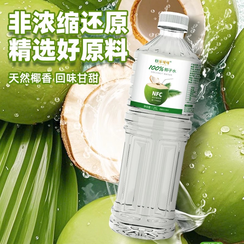 巨乐可可椰子水真香！1.25L*2装清爽无添加，喝出健康感