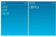 汉谷快速输入法（PC版）1.5