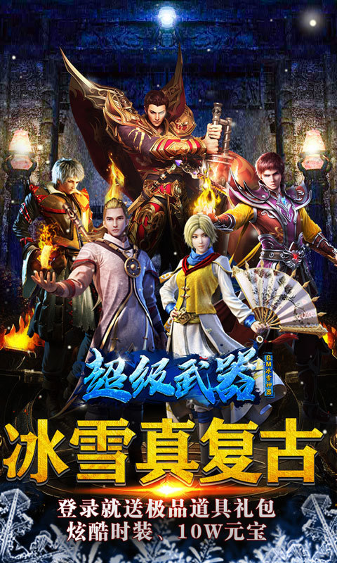 残鬼王武器传奇