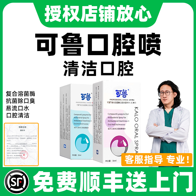 怕老婆的豆哥推荐：可鲁口腔喷剂，猫咪口炎口臭的救星！