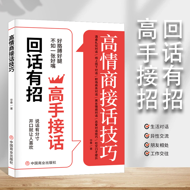 MBA一日读2.0：快速掌握商业智慧，助你职场逆袭