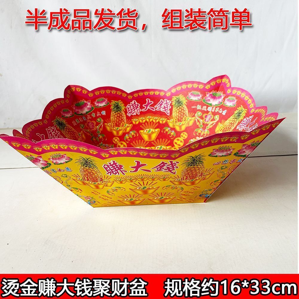 半成品聚宝盆烧钱纸新款菠萝金赚大钱发大财，开启财运新纪元！