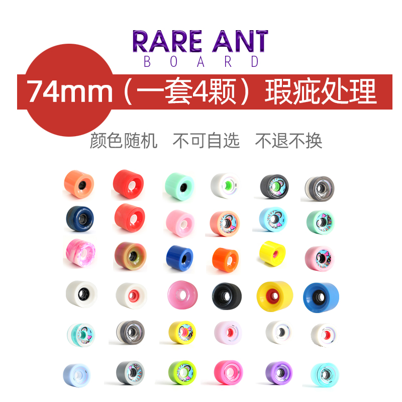 福袋盲盒 LANDCARVER RARE ANT 陆地冲浪板长板滑板轮子，开启你的极限运动之旅！‍♂️