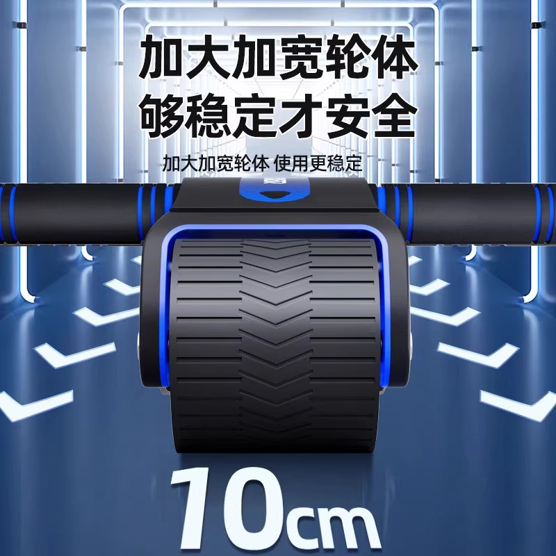 健腹轮自动回弹收腹卷腹神器，轻松练出马甲线