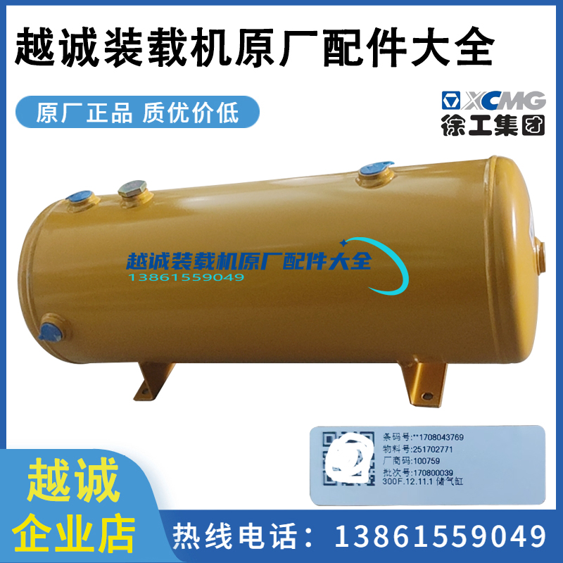 徐工装载机铲车储气筒：如何选购与保养，揭秘252908163型号背后的真相！