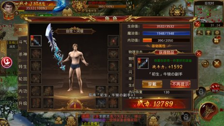 传奇手游中变版本