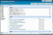 Lawtone律师事务所管理软件20124.0.2