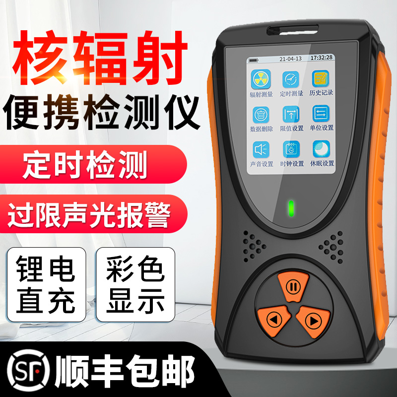 R-EGD便携式辐射检测仪：守护你的安全，环保神器大揭秘！️