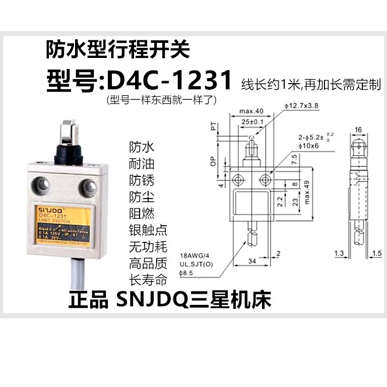 D4C-1521行程限位开关：工业自动化必备神器，轻松搞定精准控制！