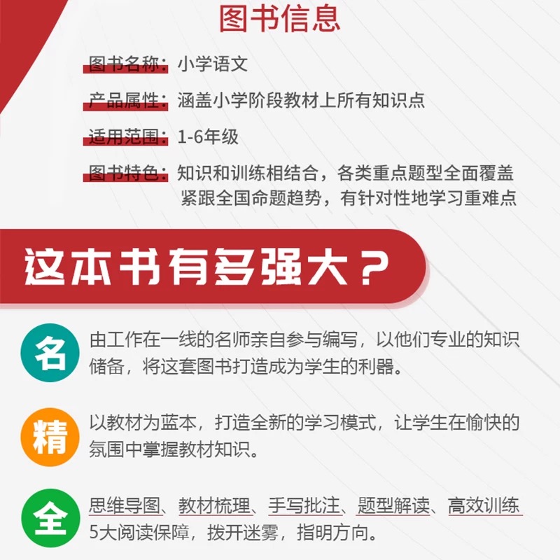 学之舟知识通到底值不值得买？小初必背古诗文全解一本通，语文提分神器！