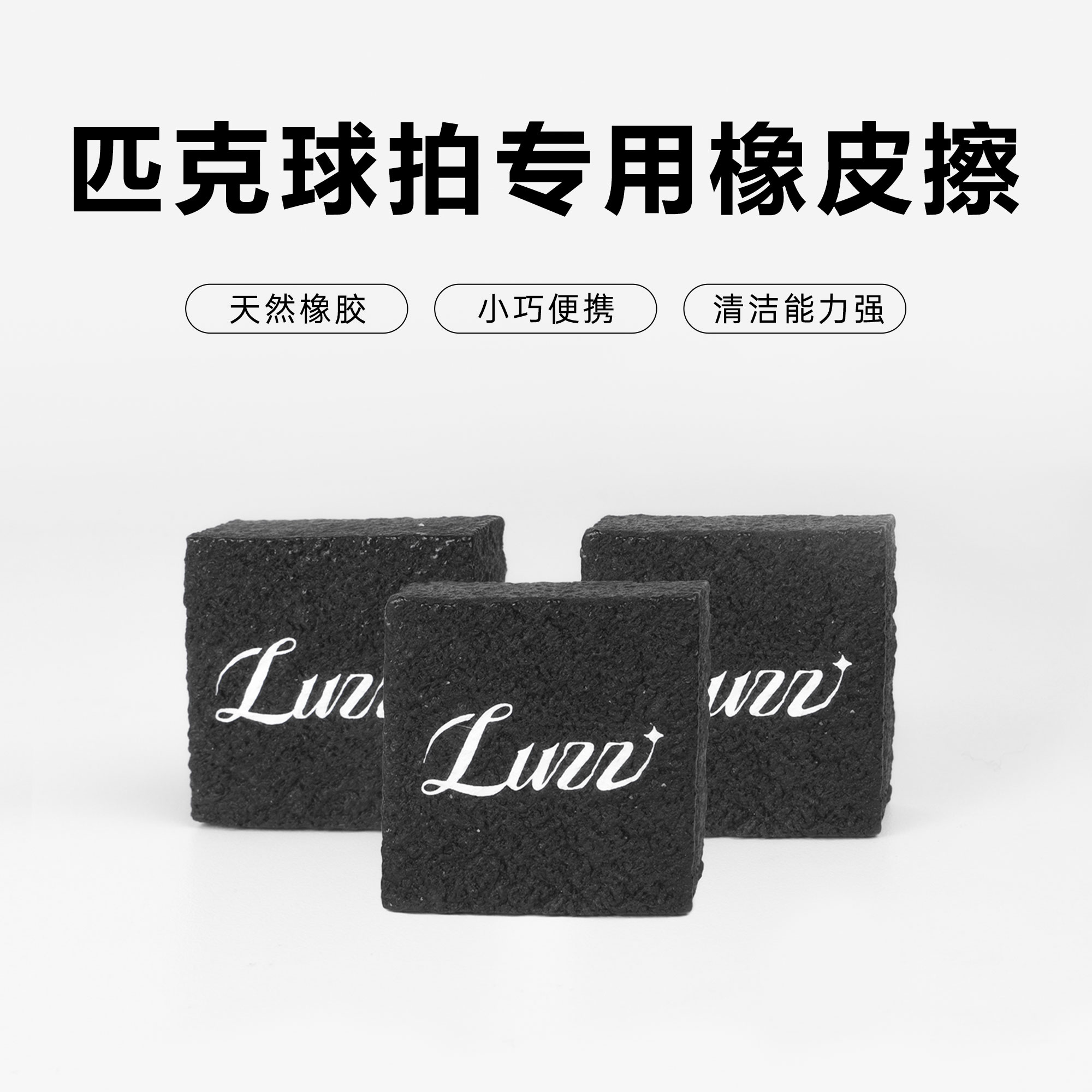 匹克球拍板清洁神器：告别污渍，还原清新球场！
