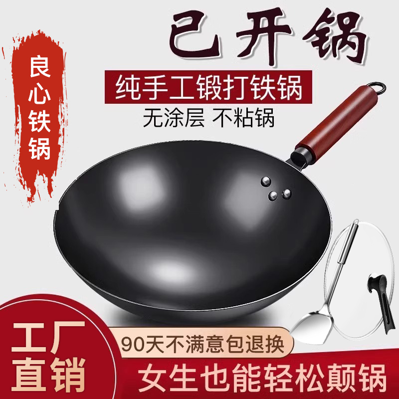 章丘炒菜锅：传承千年的烹饪神器，让你轻松做出家的味道