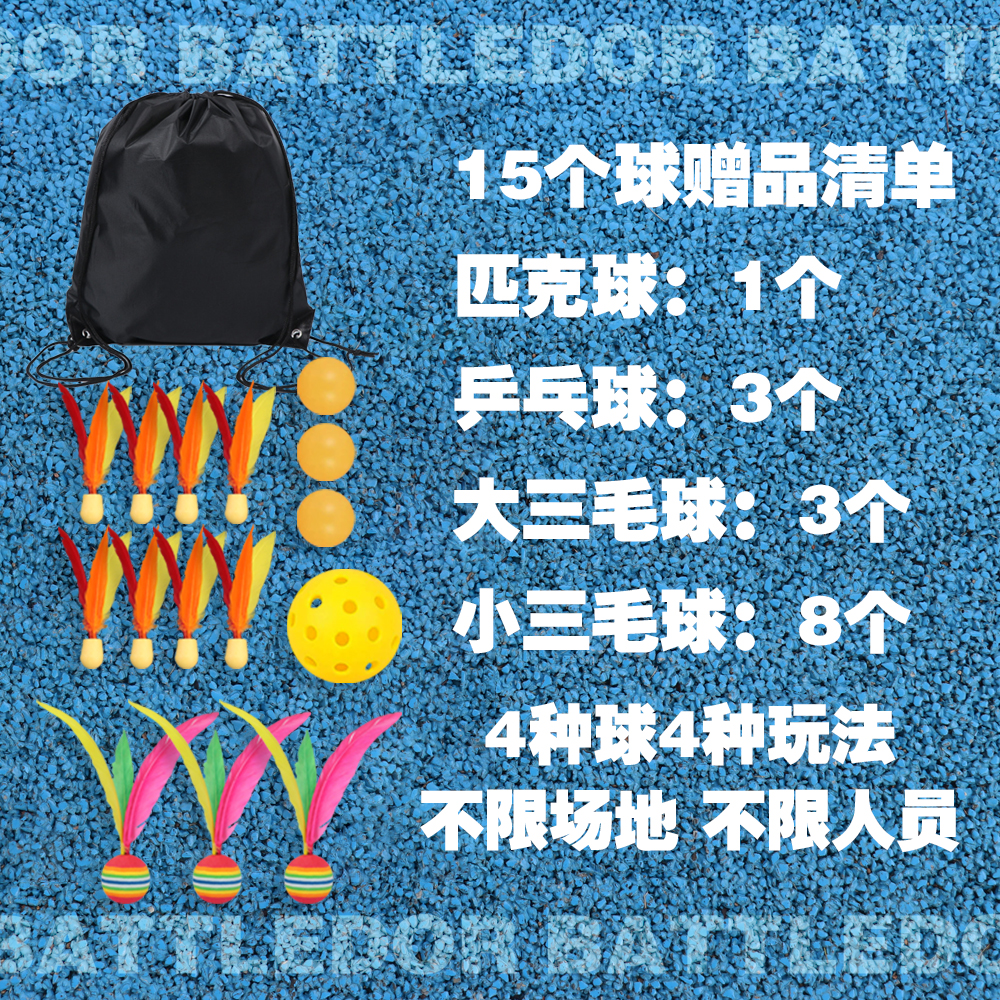 板羽球拍套装：室内户外全能儿童专业毽球拍，开启你的亲子运动新体验！