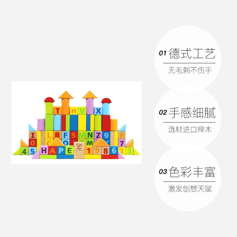 山姆代购hape益智启蒙三合一积木桶136粒大颗粒儿童安全可咬玩具：宝宝成长路上的智慧伙伴！