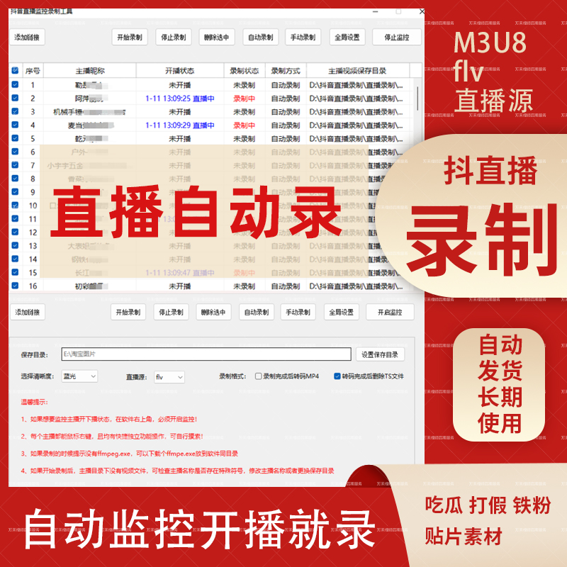 斗鱼怎么直播电脑游戏？新手必看攻略！
