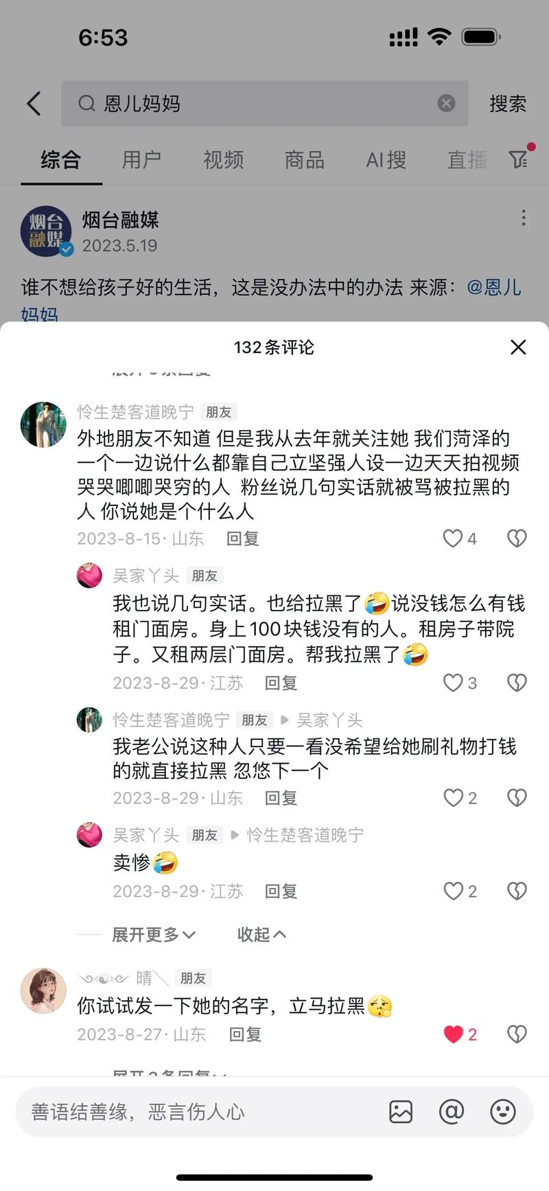 范玮琪卖惨博同情,范玮琪卖惨博同情，网友反应却出人意料