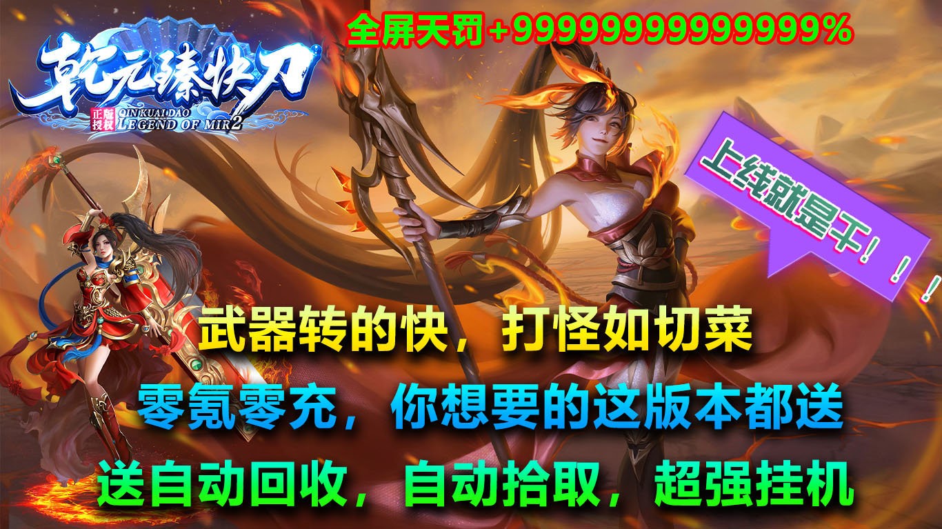 乾元臻快刀