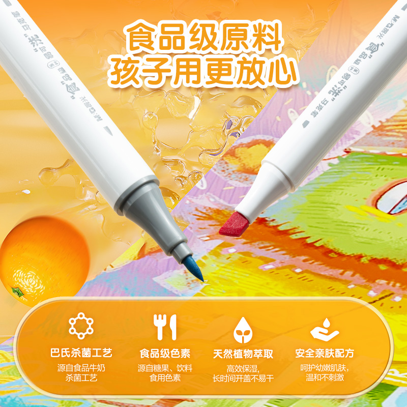 晨光食品级易可洗儿童水彩笔：宝宝绘画新伙伴，安全无毒，色彩缤纷！