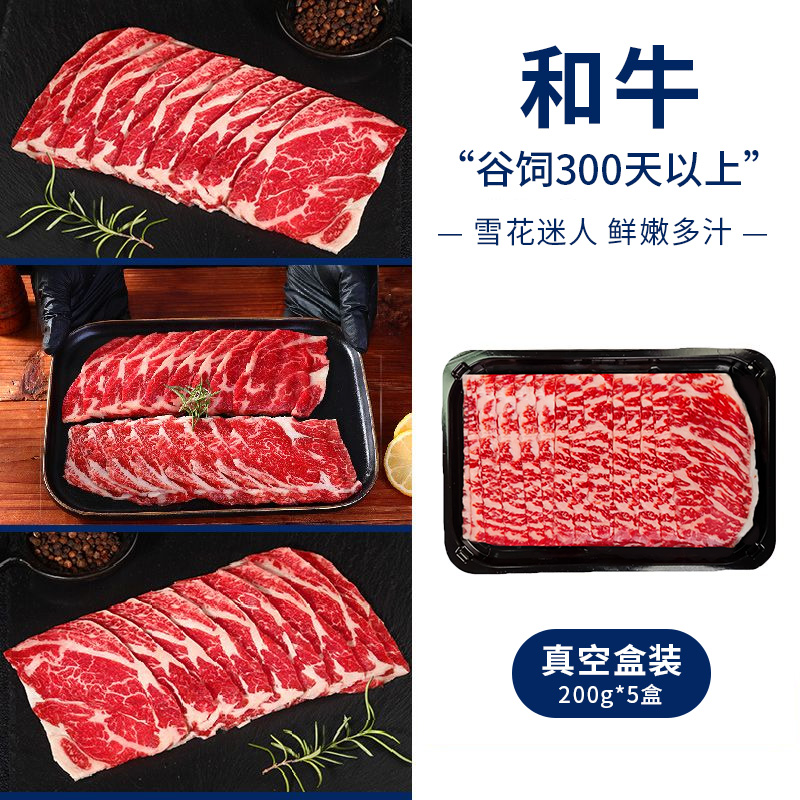 澳洲和牛M9 vs 日本神户A5级和牛：火锅卷牛肉片的终极对决！