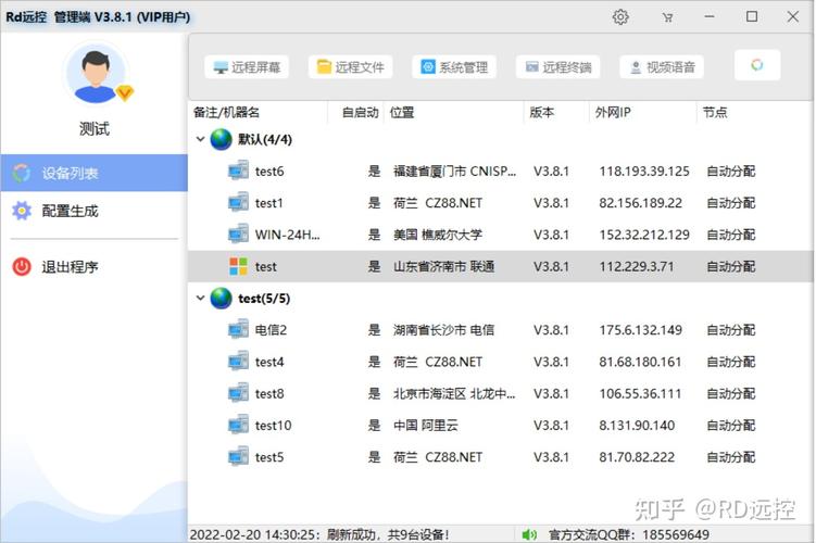 windows远程桌面设置,Windows远程桌面设置详解