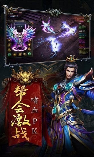 传奇手游单职业快餐服
