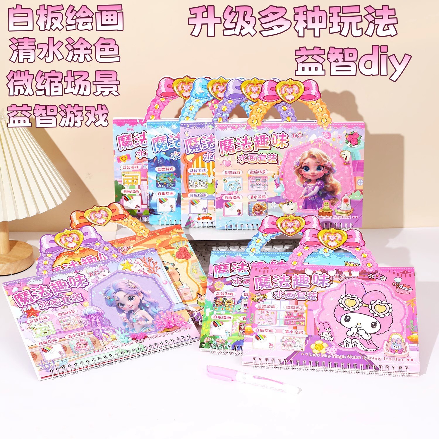 儿童神奇水画本：让公主梦想成真，激发宝贝无限创意✨