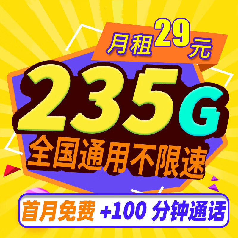 深圳联通大流量卡，学生党必备神器，全国通用无压力！