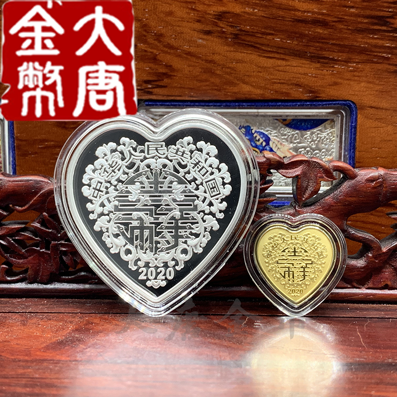 心形百年好合金银币：2020年吉祥文化，3克金+30克银，收藏投资两相宜✨